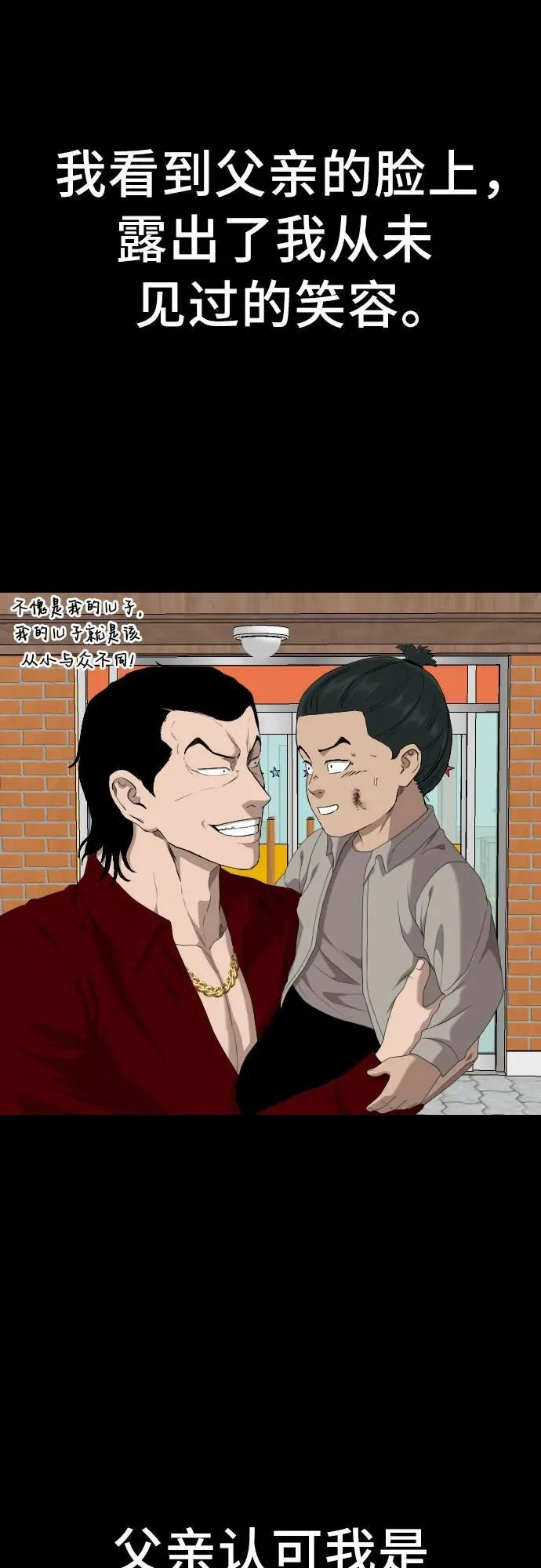 第238话 第23页