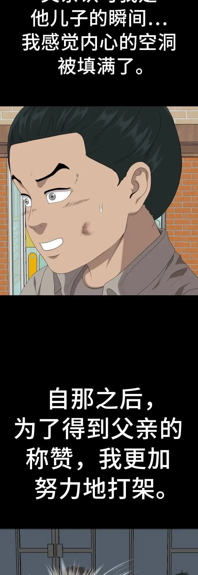 第238话 第24页