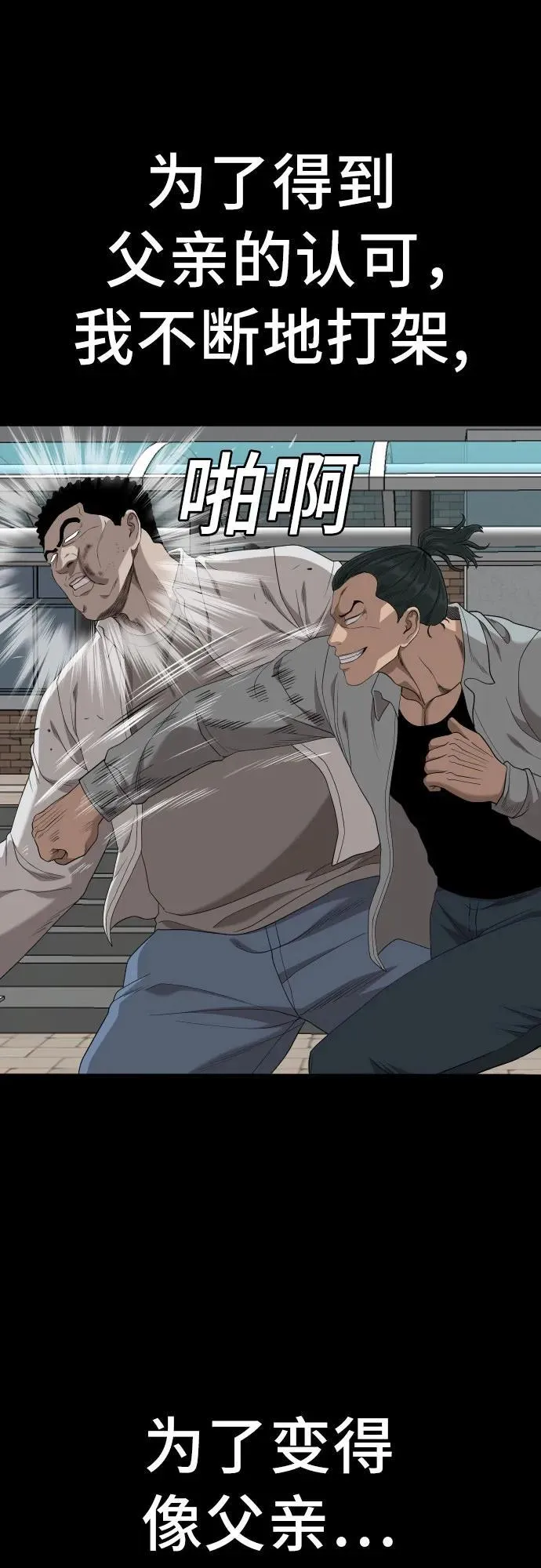 第238话 第26页