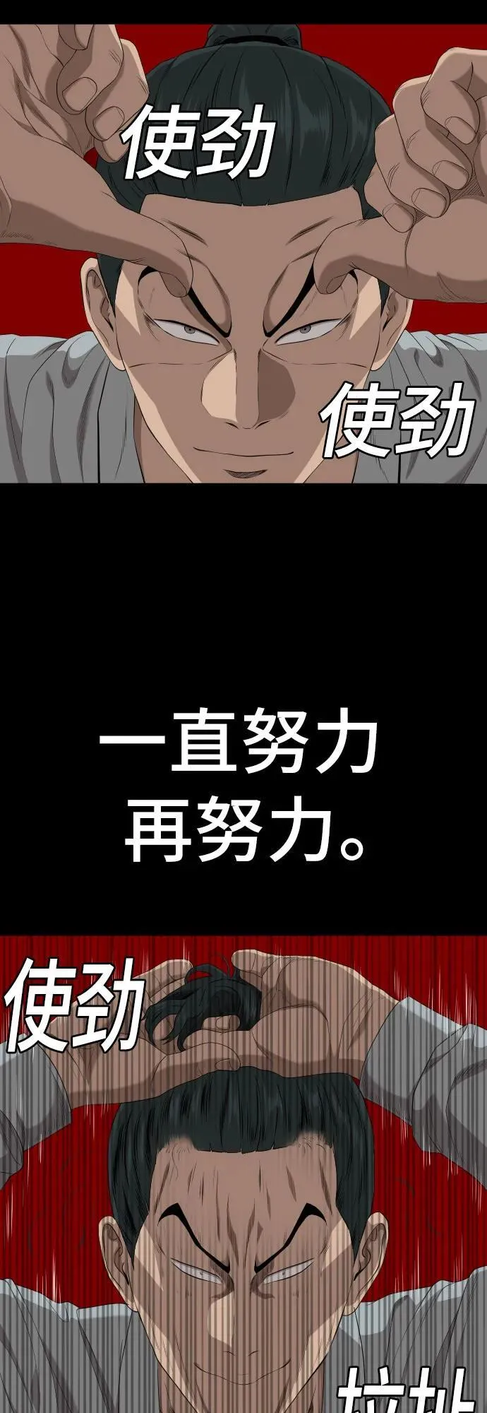第238话 第27页