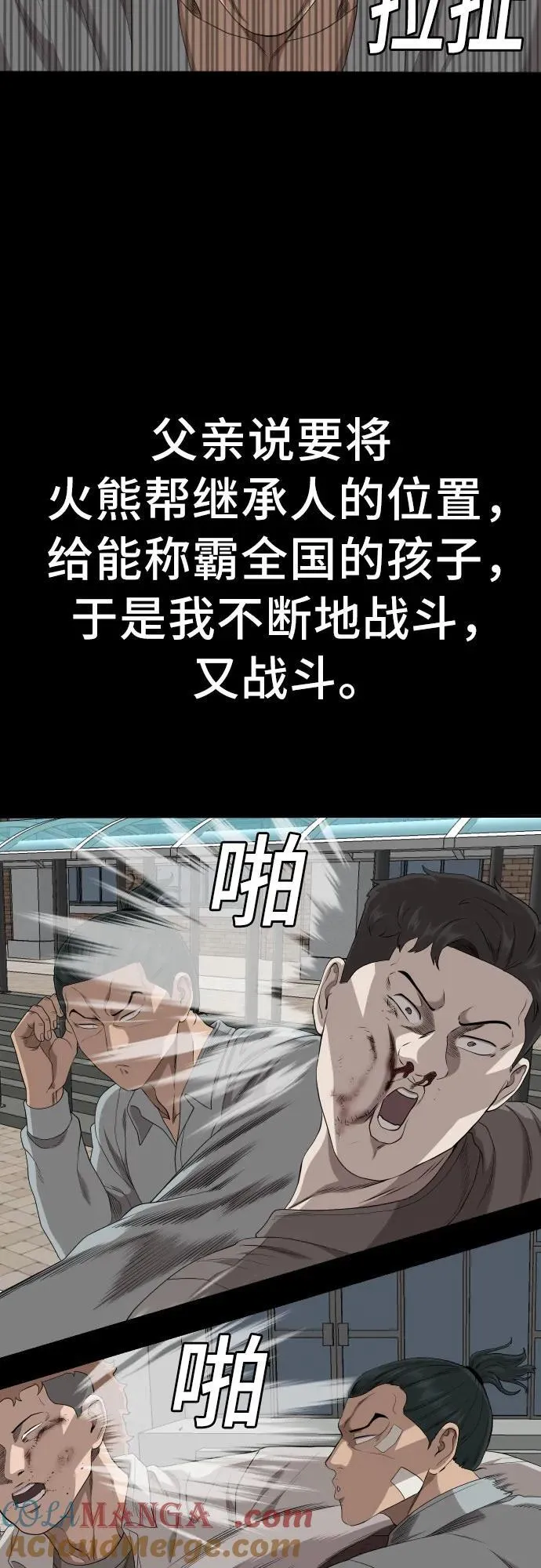 第238话 第28页