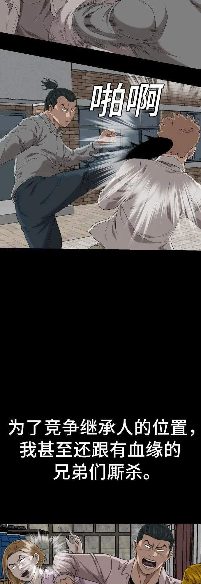 第238话 第29页
