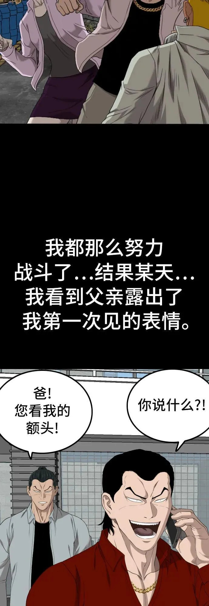 第238话 第30页
