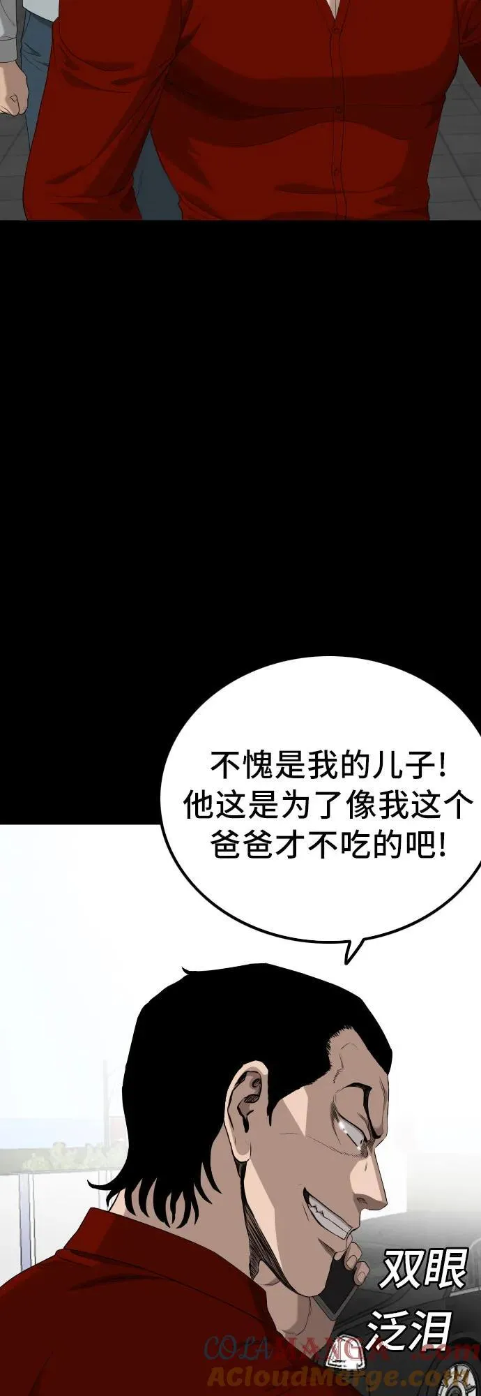 第238话 第31页