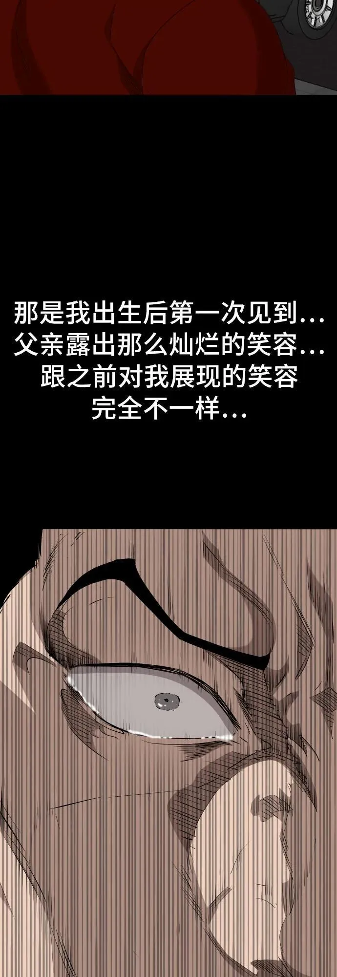 第238话 第32页