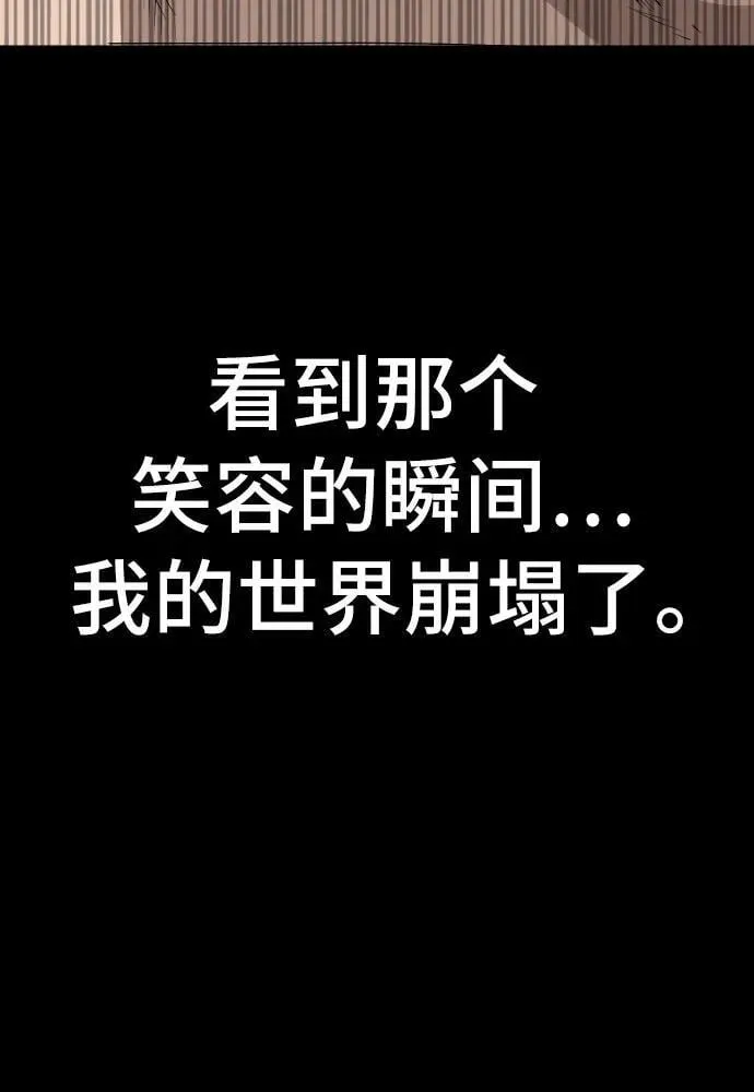第238话 第33页