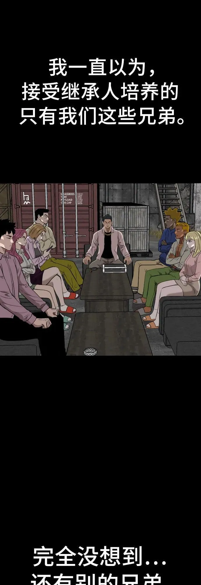第238话 第35页