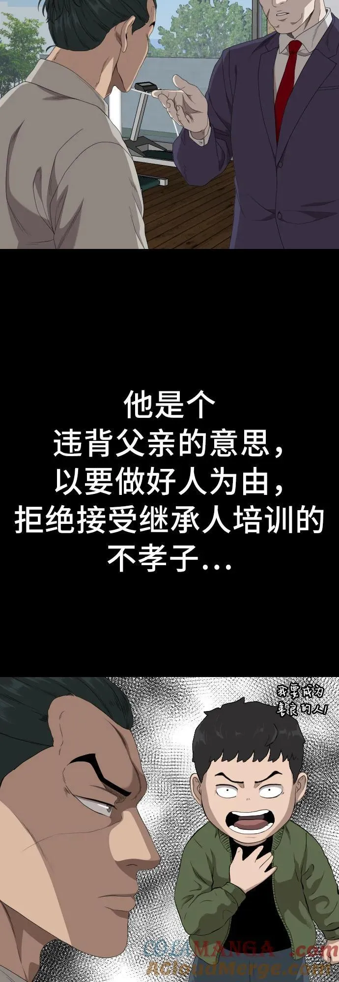 第238话 第37页