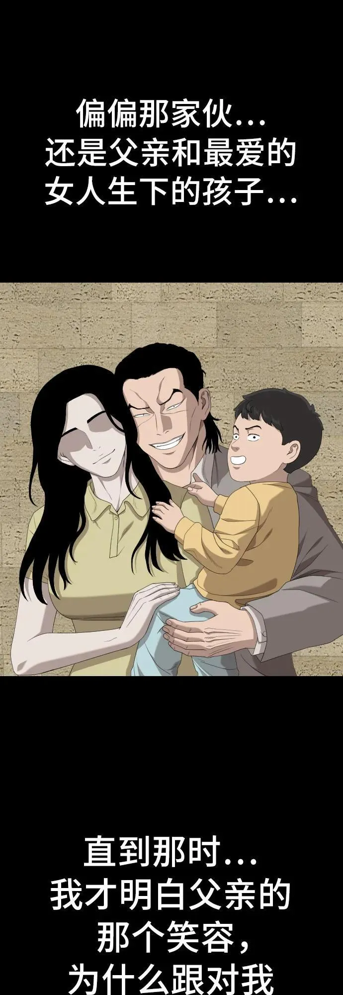 第238话 第39页