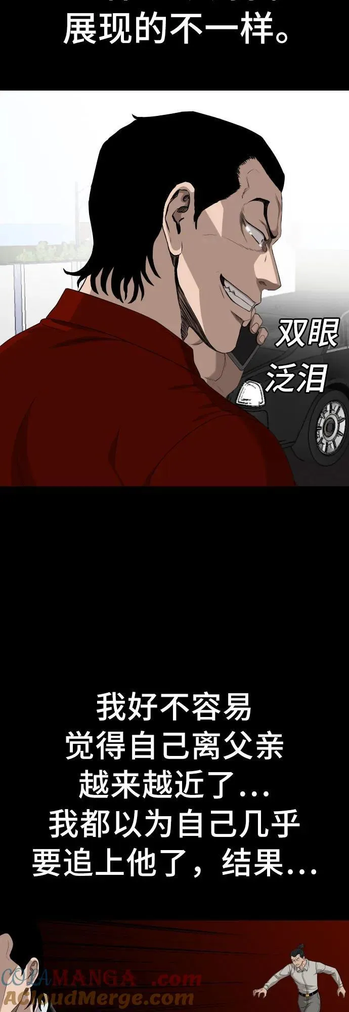 第238话 第40页