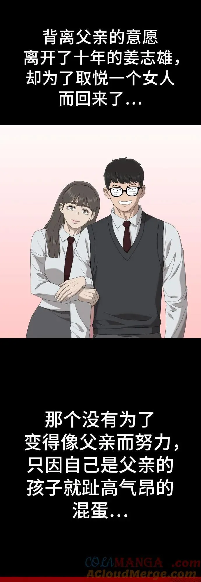第238话 第43页