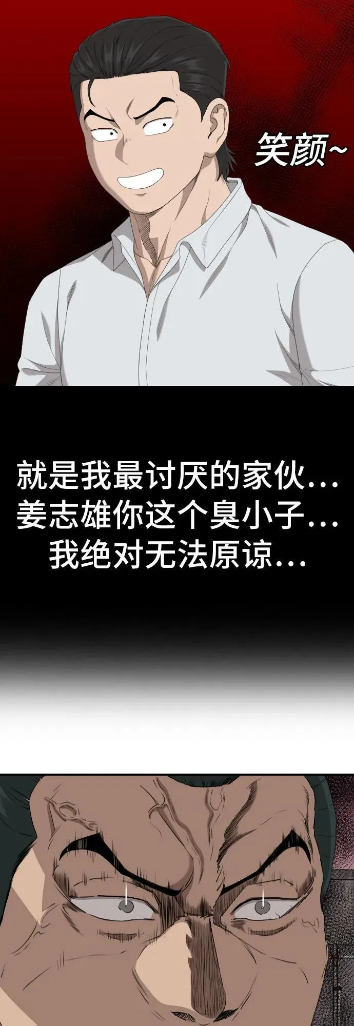 第238话 第44页