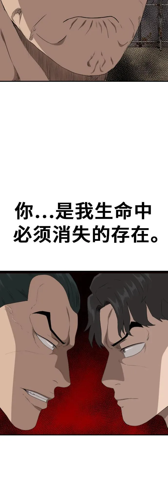 第238话 第45页
