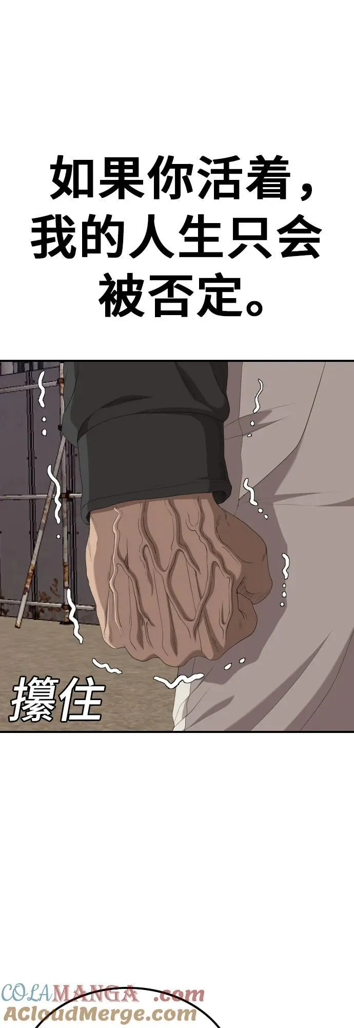 第238话 第46页