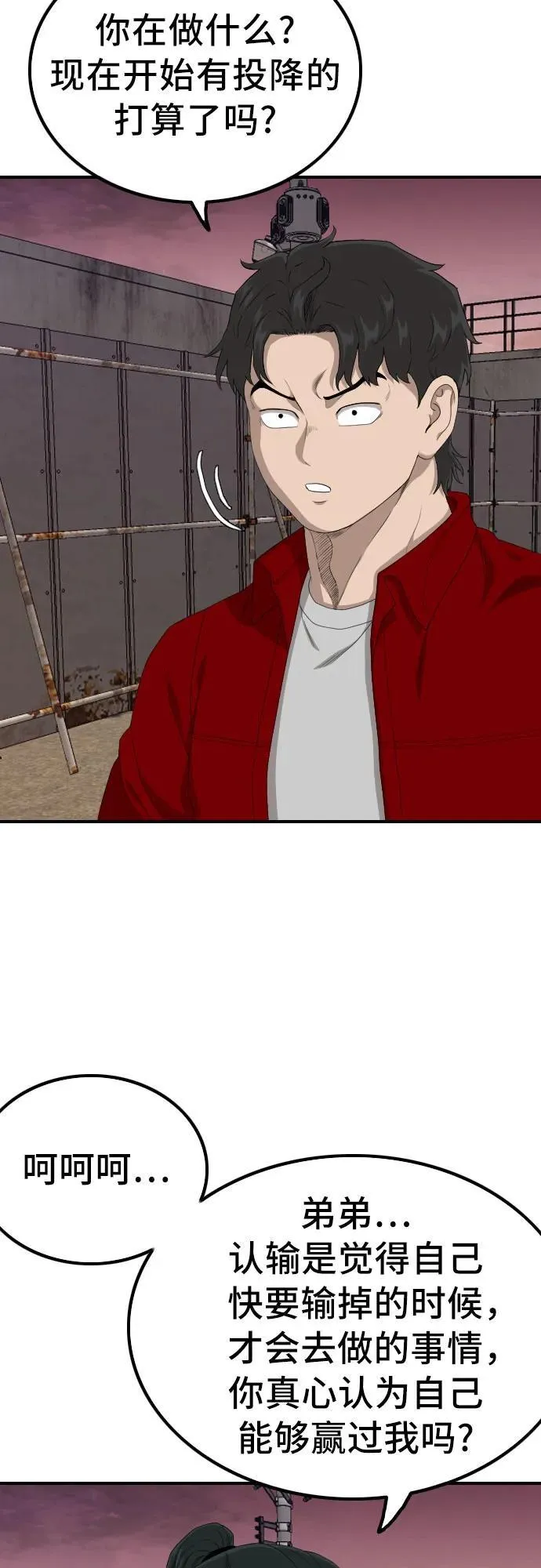 第238话 第47页