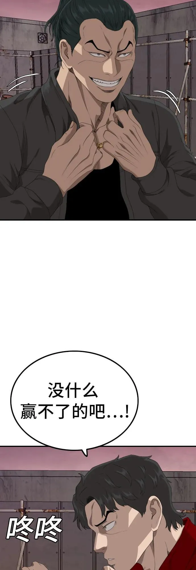 第238话 第48页