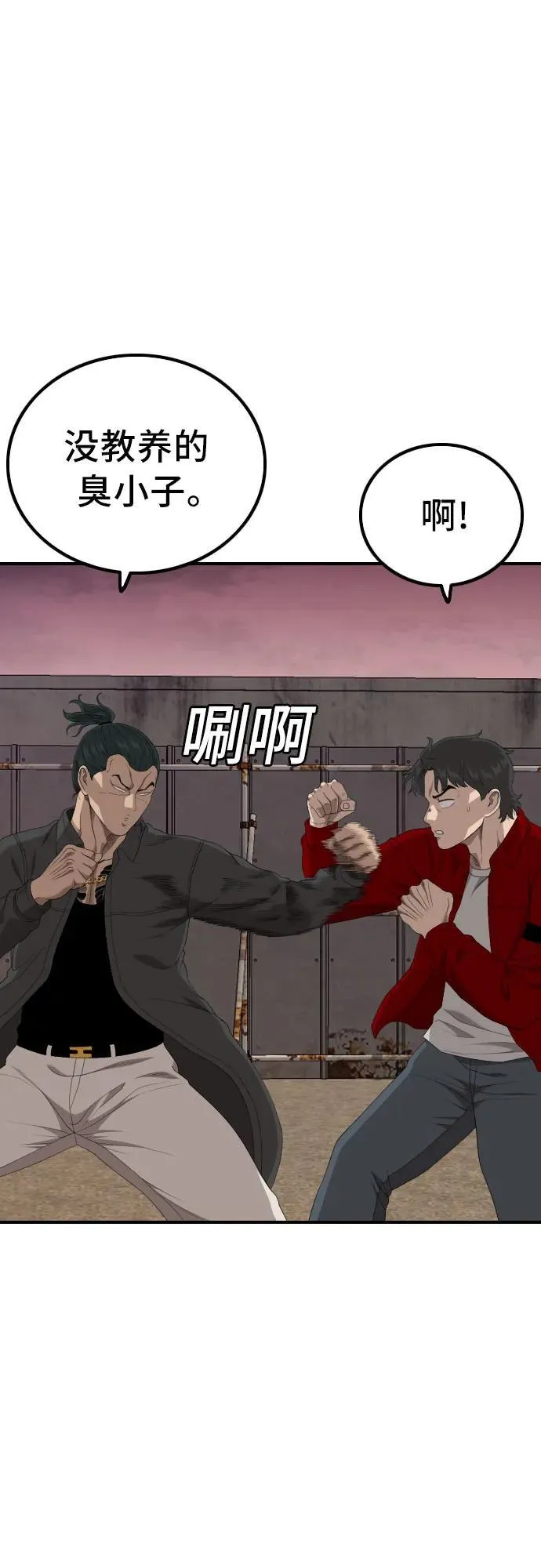 第238话 第50页