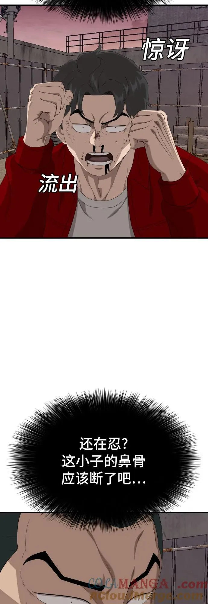 第238话 第52页