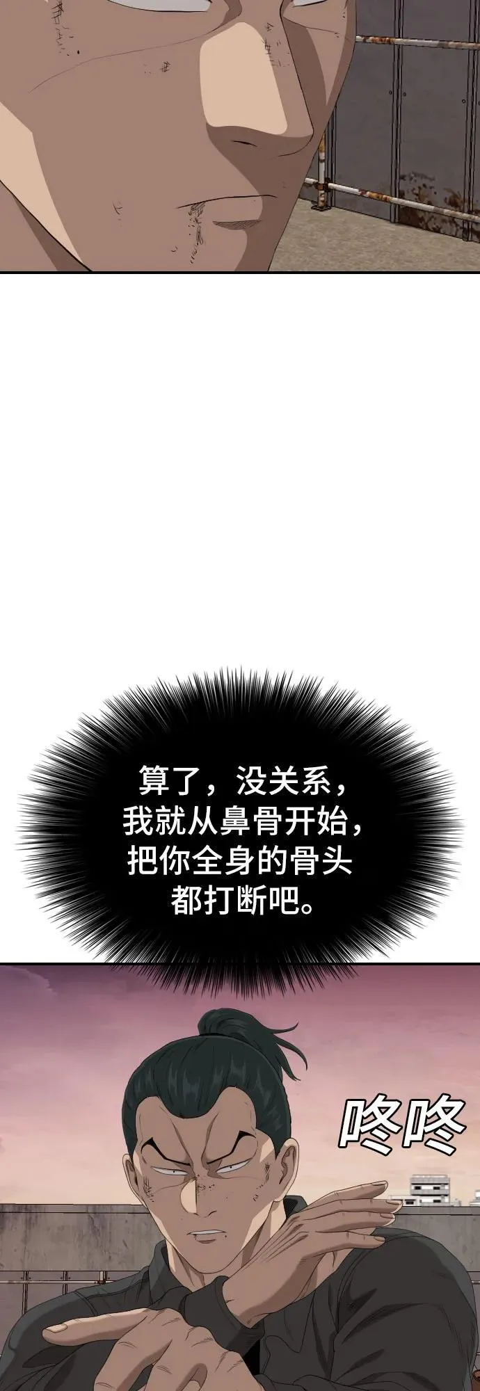 第238话 第53页