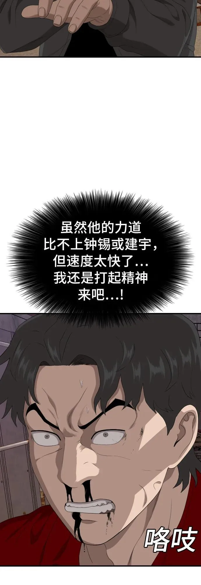 第238话 第54页