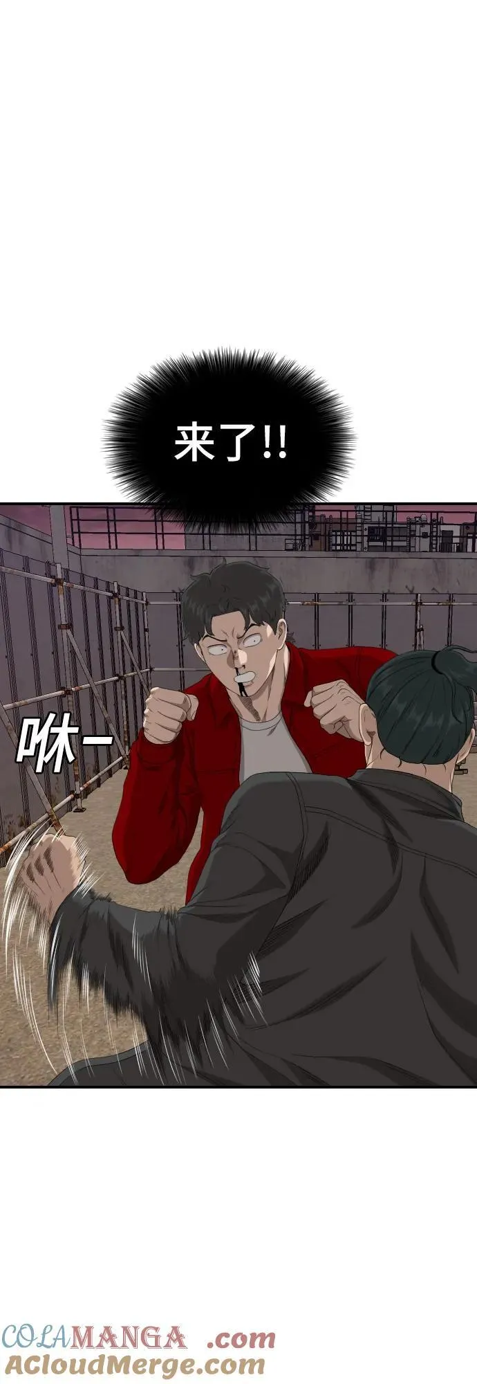 第238话 第55页