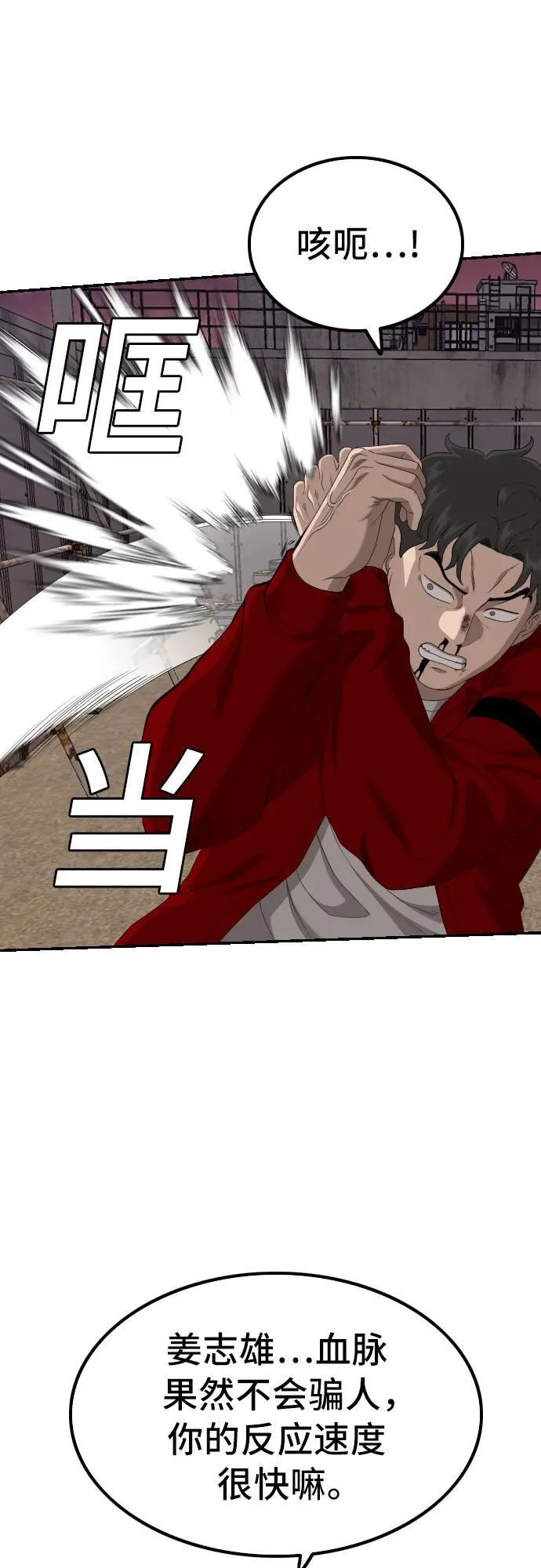第238话 第56页