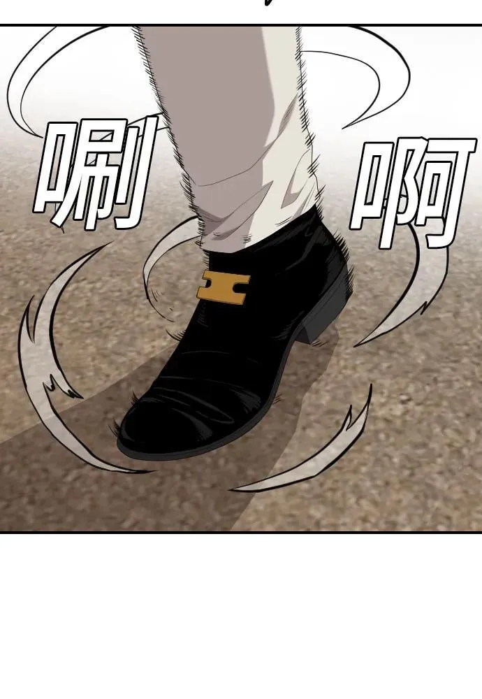 第238话 第57页