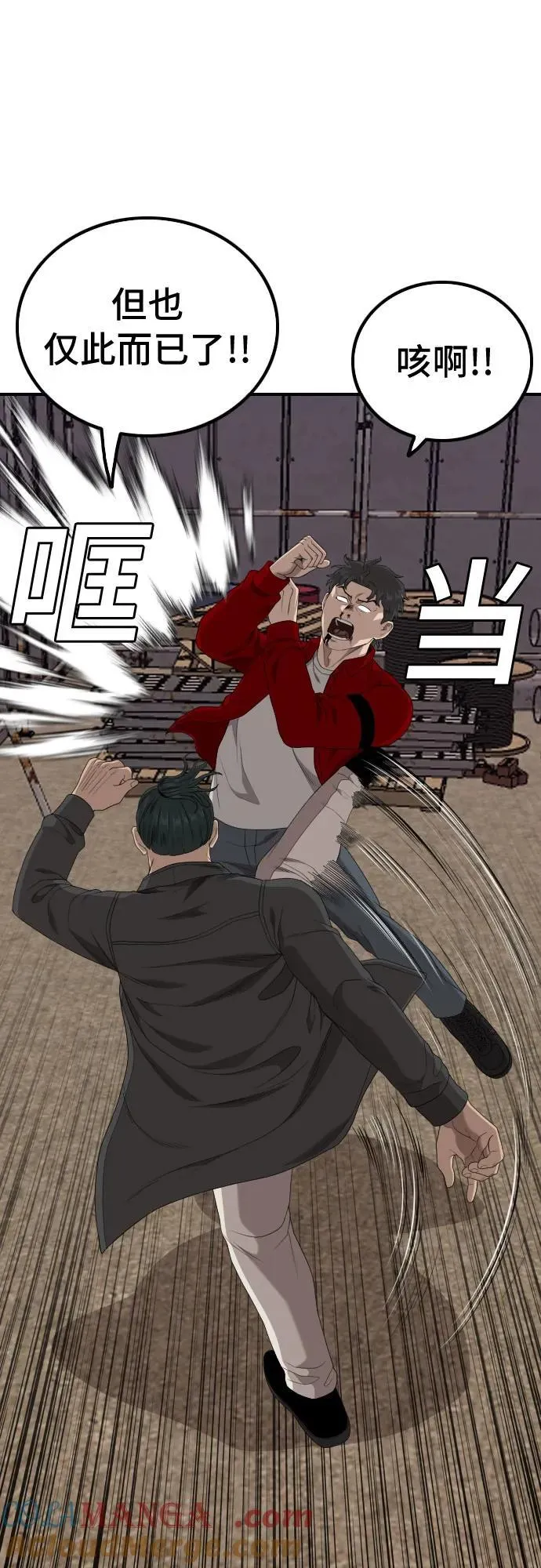 第238话 第58页