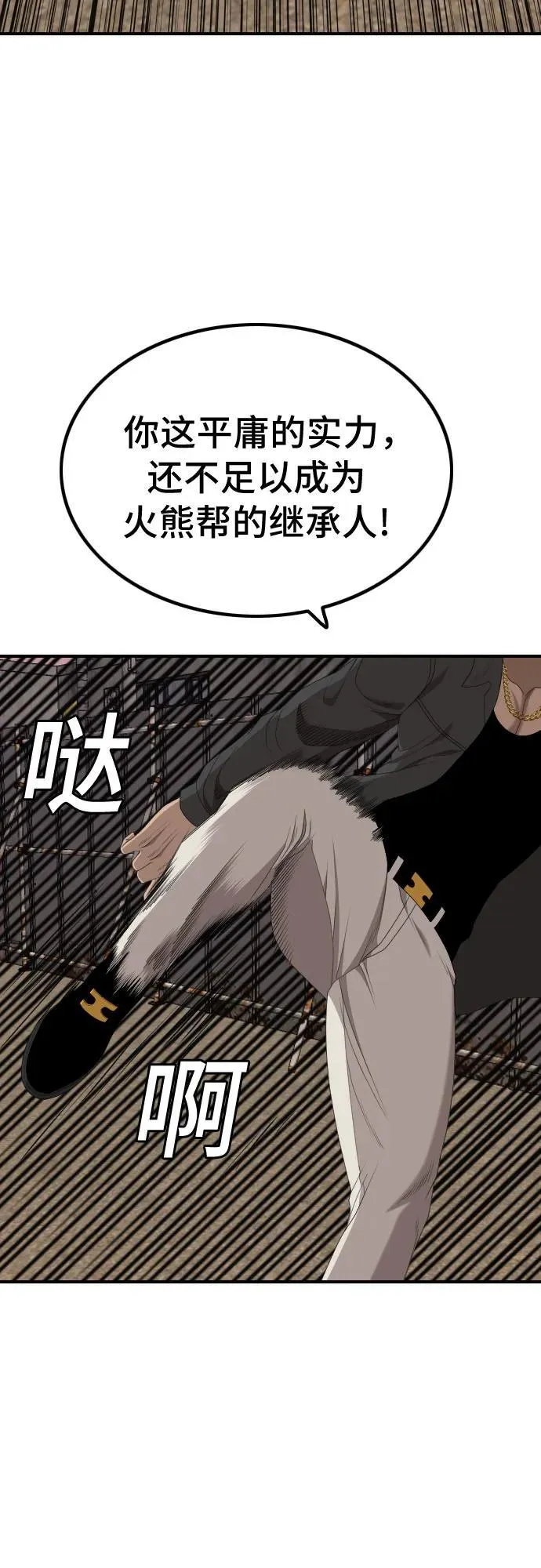 第238话 第59页