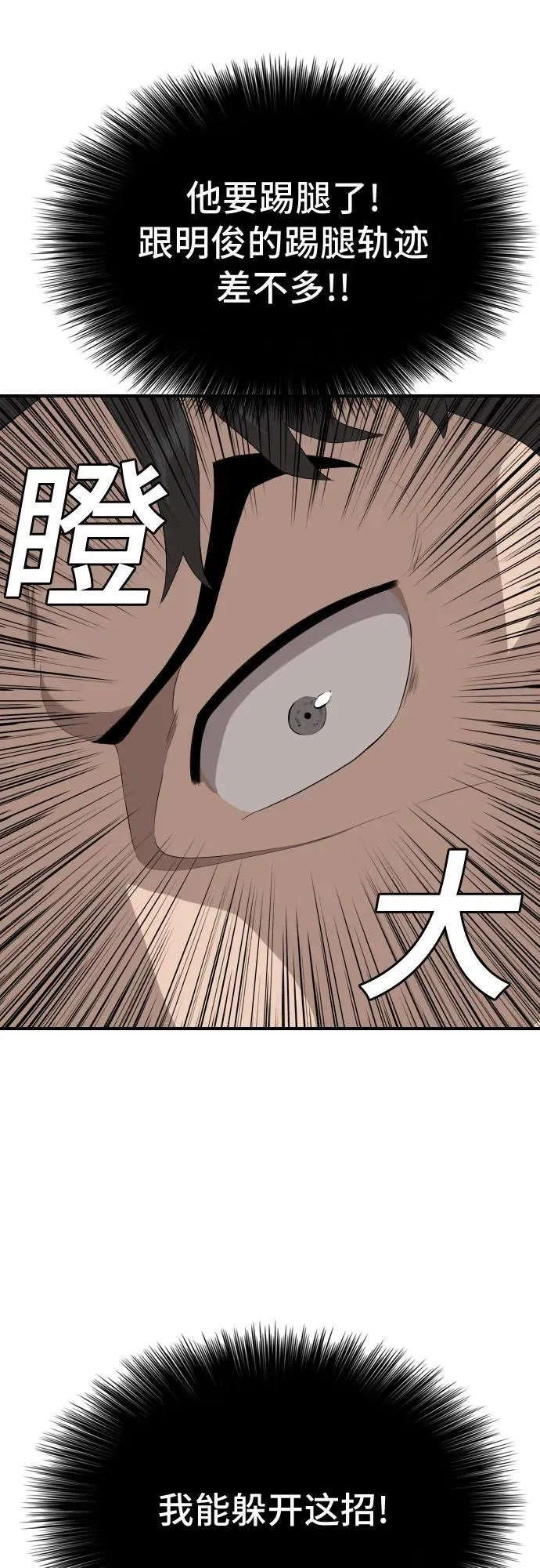 第238话 第60页