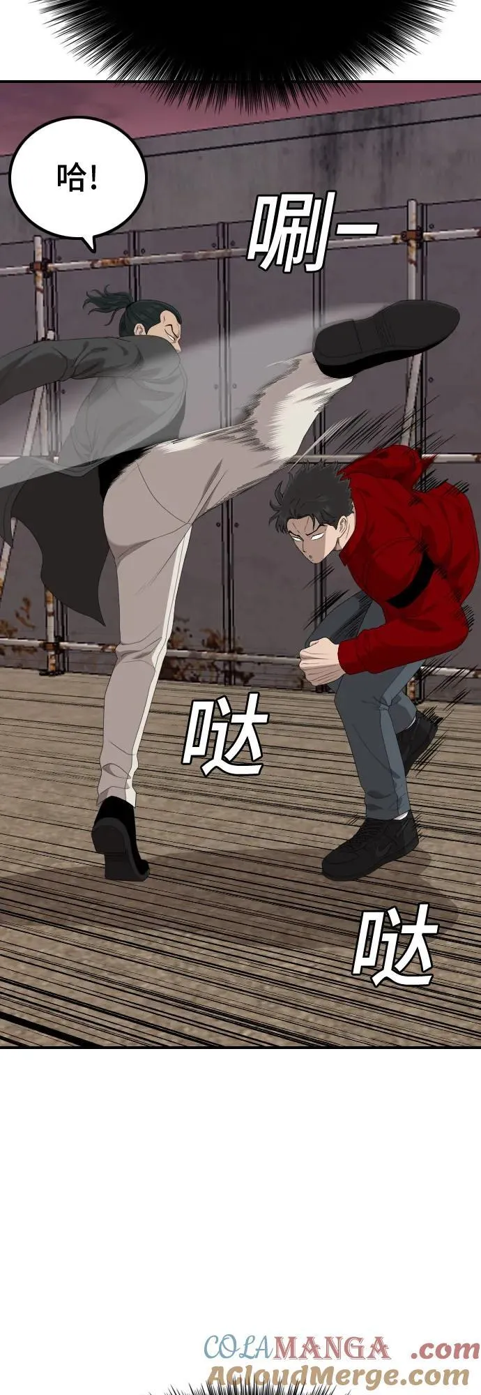 第238话 第61页