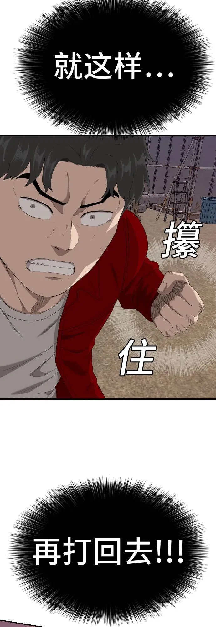 第238话 第62页
