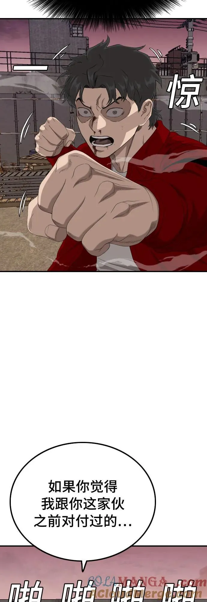 第238话 第64页