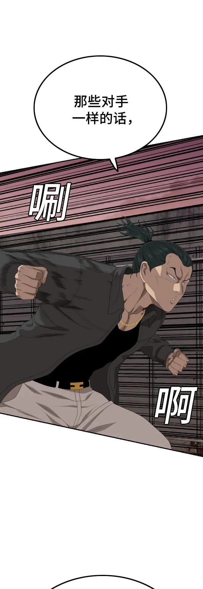第238话 第66页