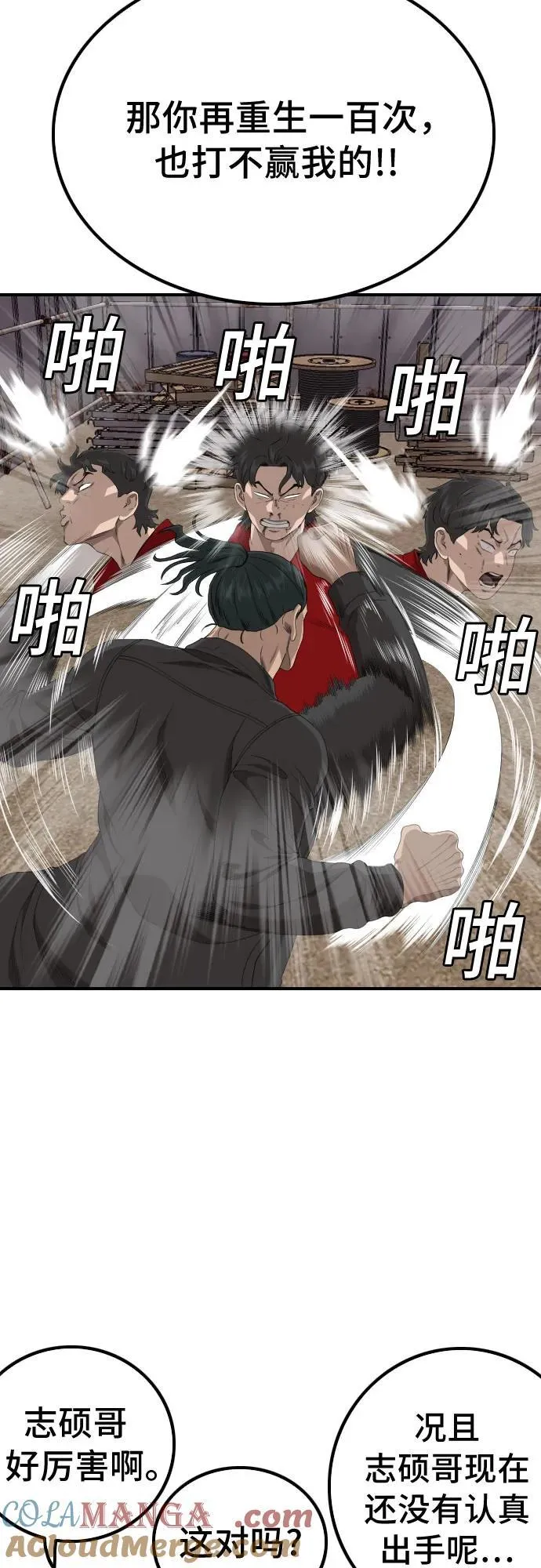 第238话 第67页