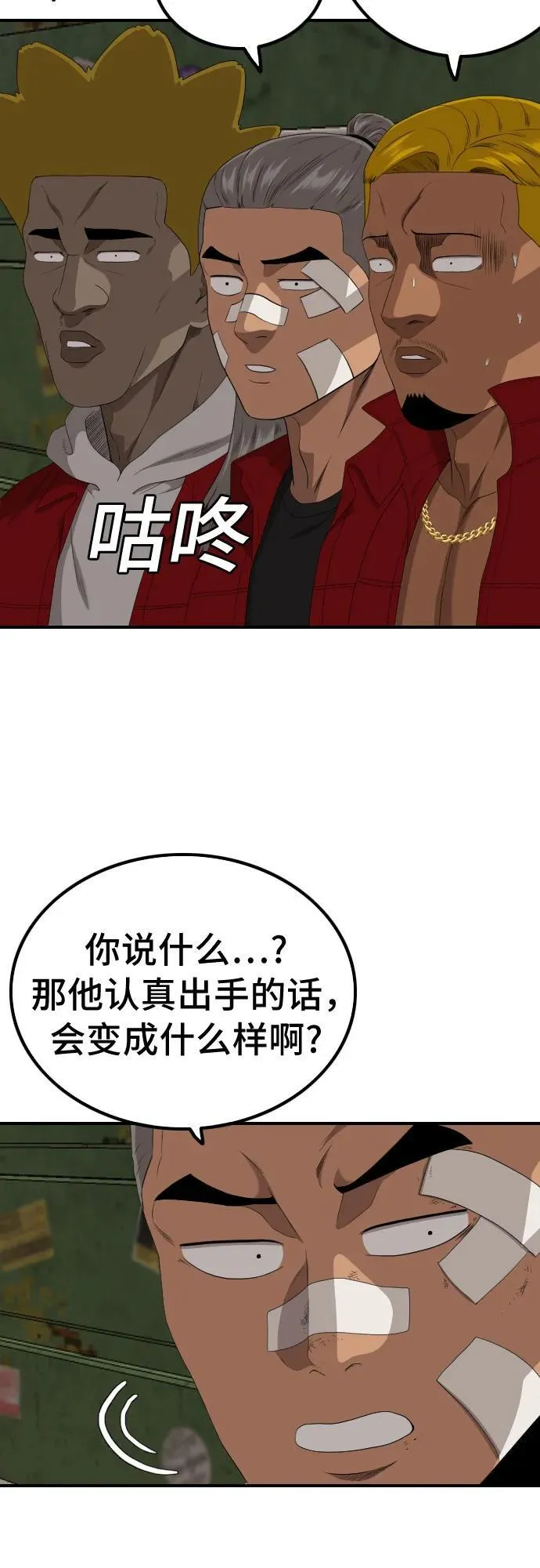第238话 第68页