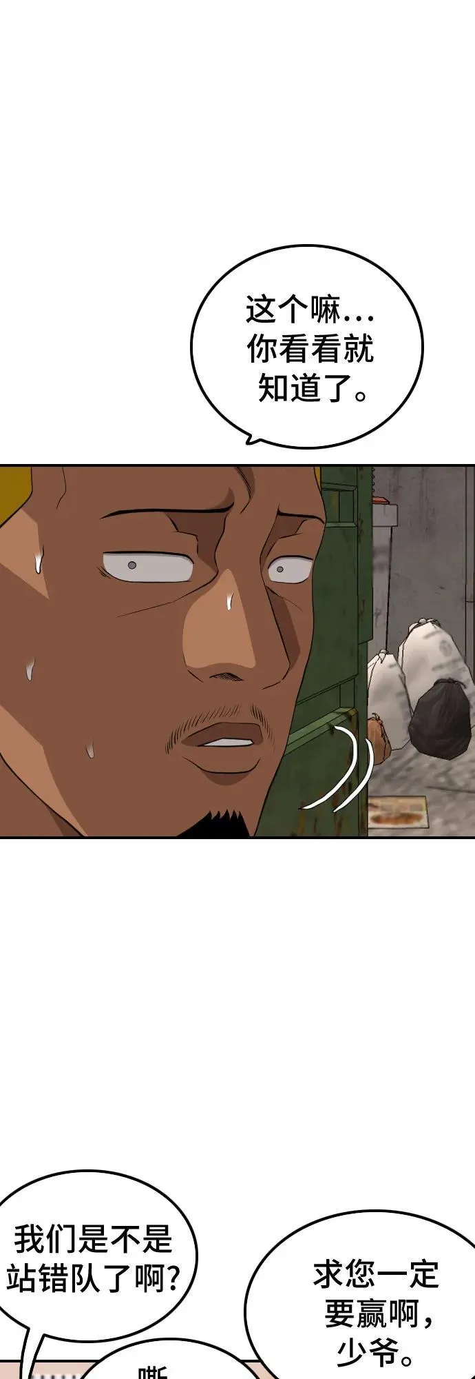 第238话 第69页