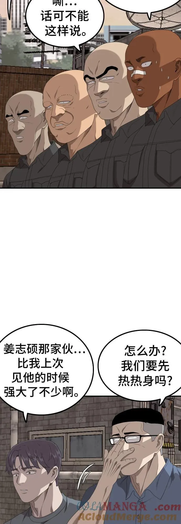 第238话 第70页