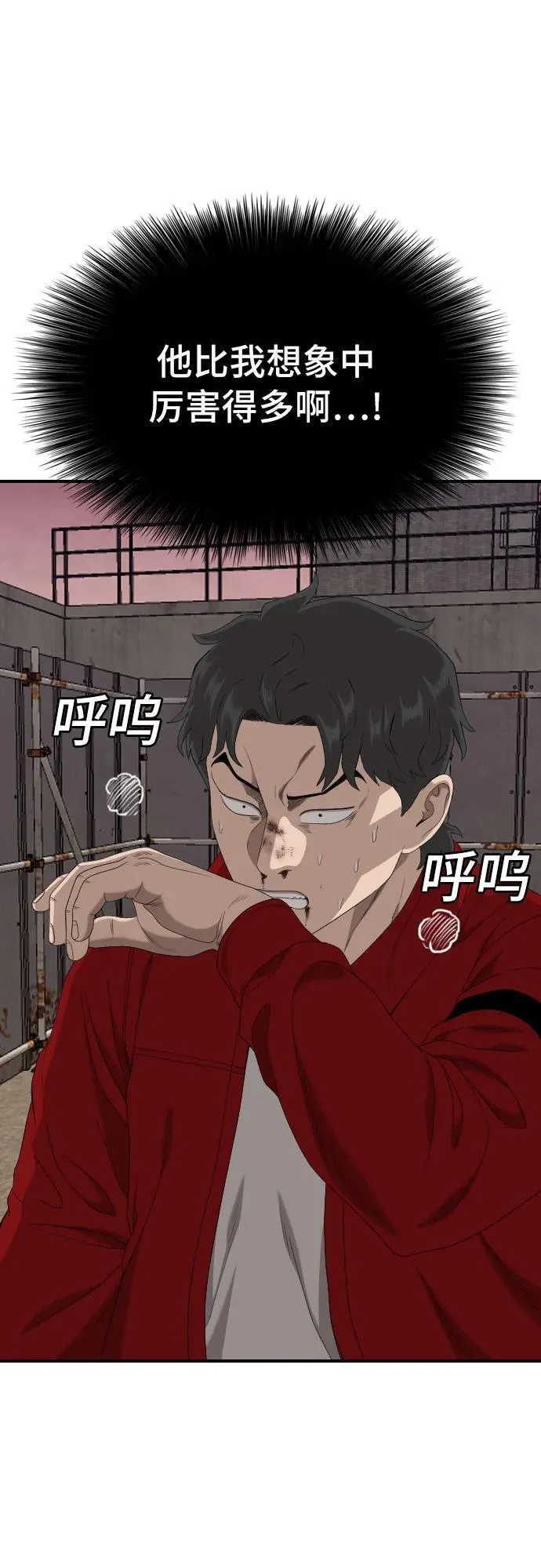 第238话 第74页