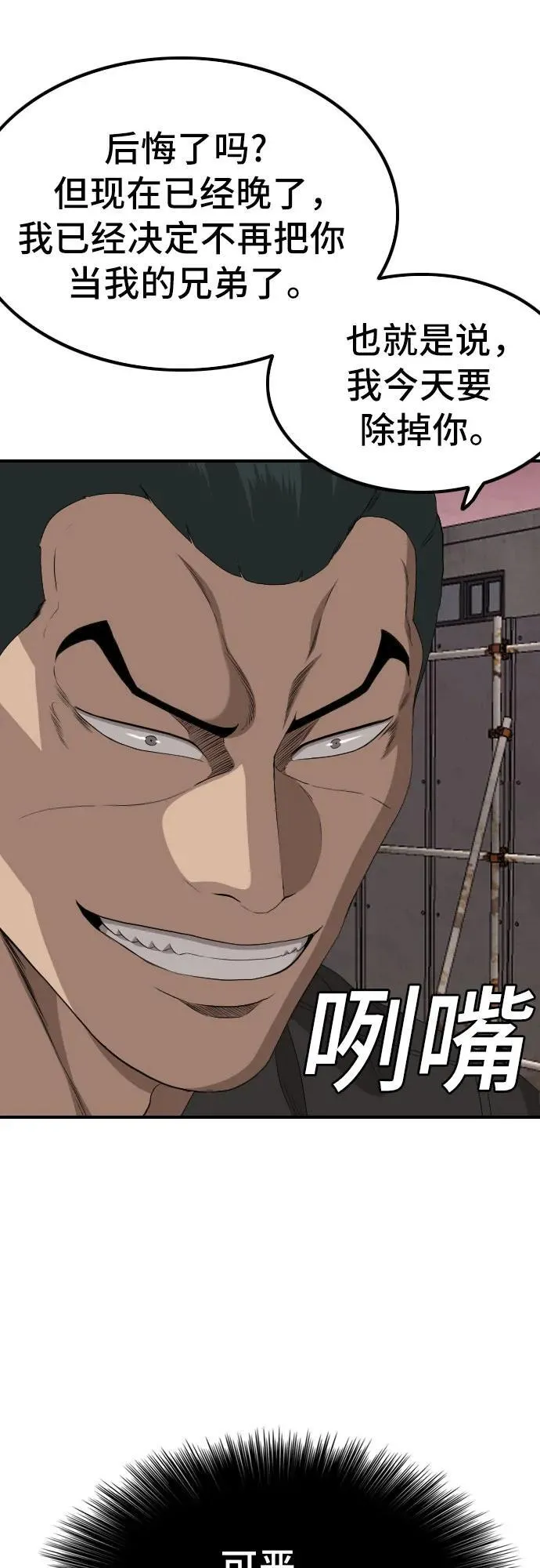 第238话 第75页