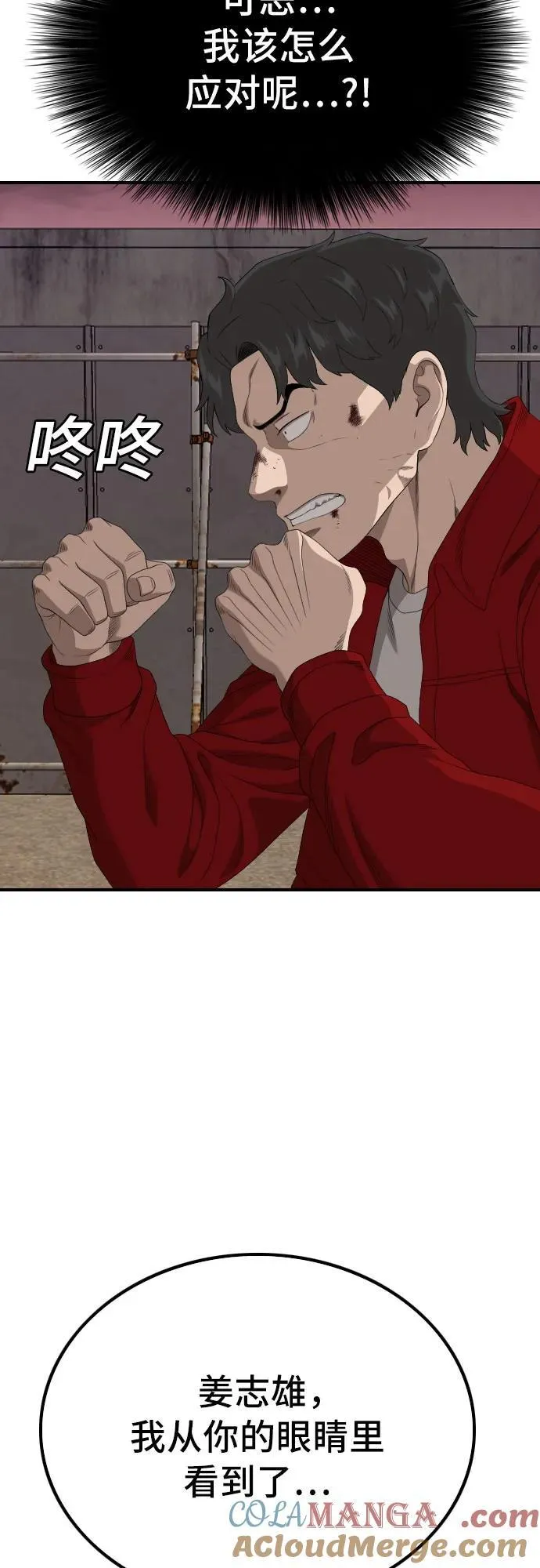 第238话 第76页