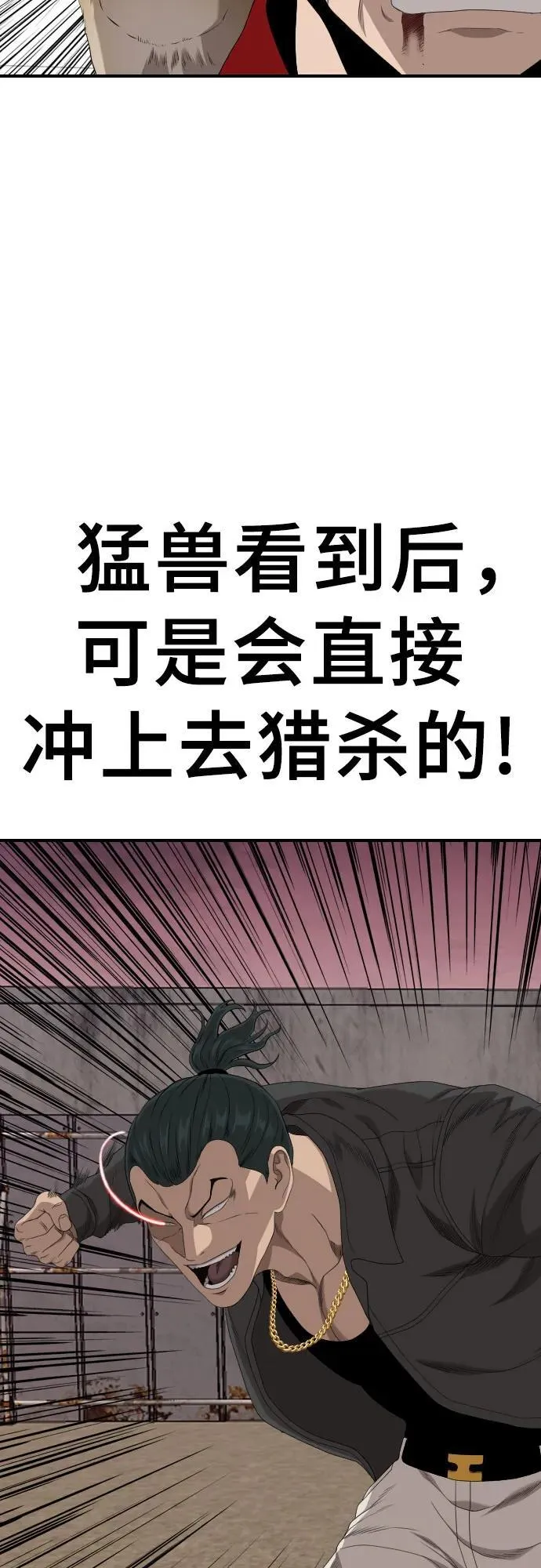 第238话 第78页