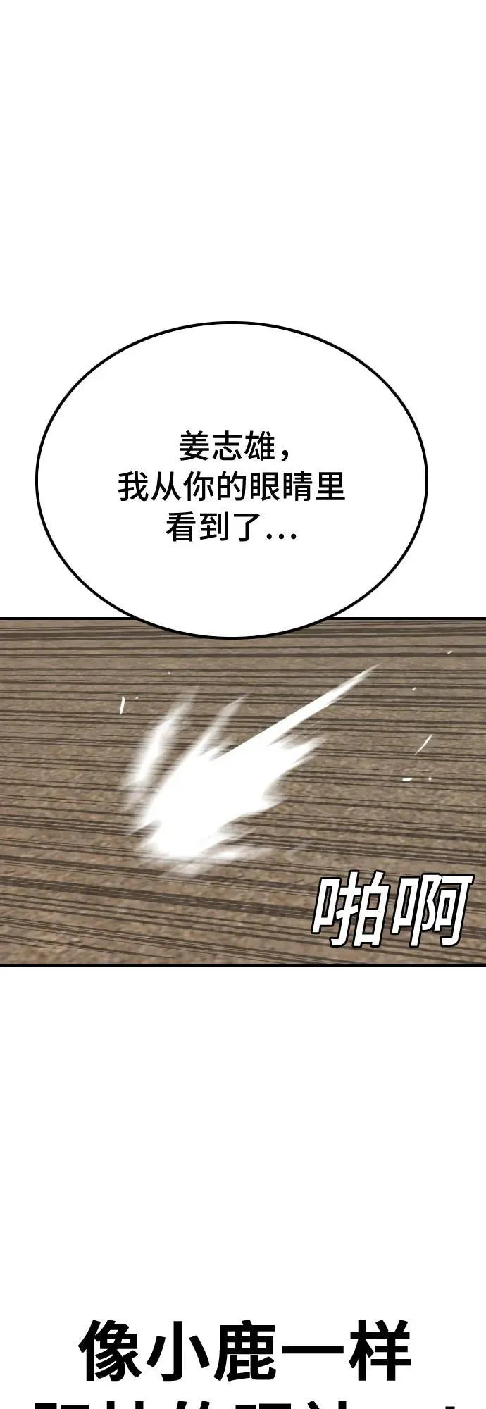 第239话 第2页
