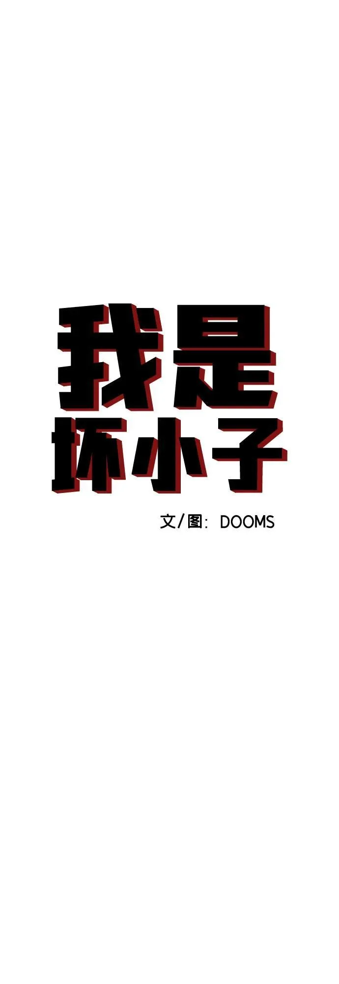 第239话 第5页