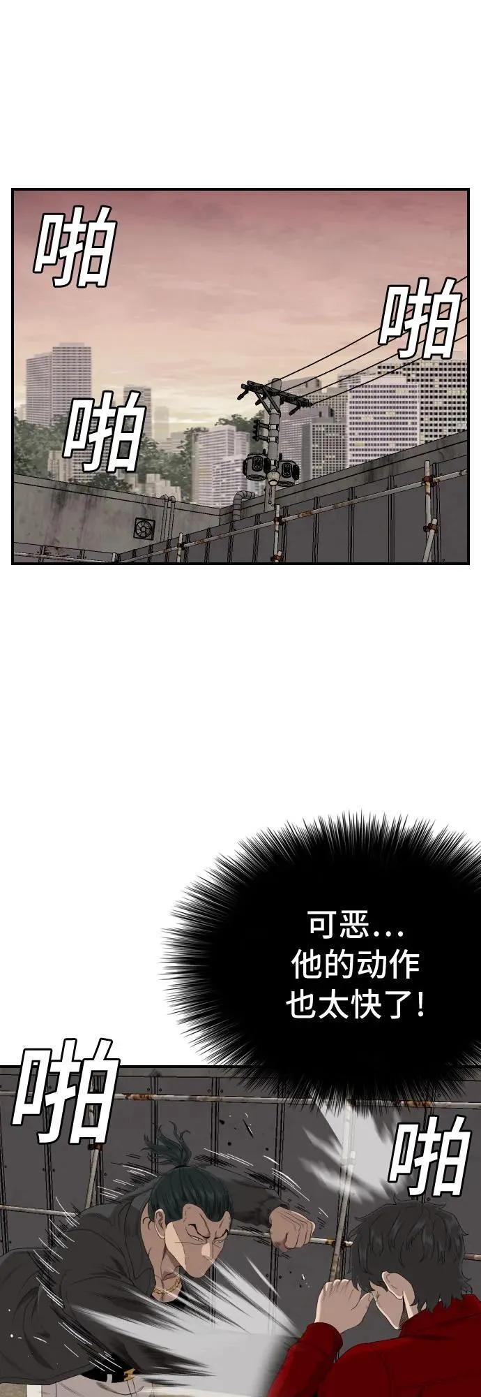 第239话 第6页