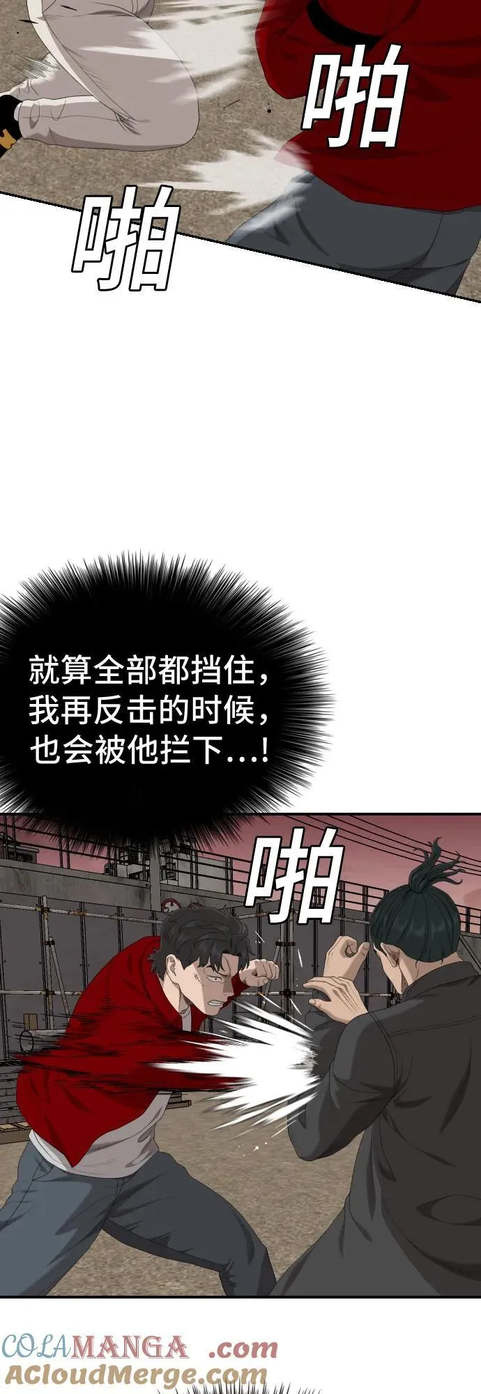 第239话 第7页