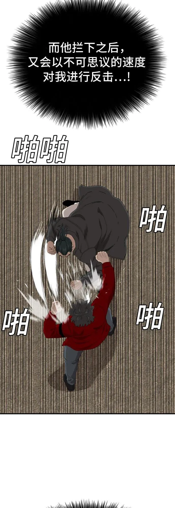 第239话 第8页