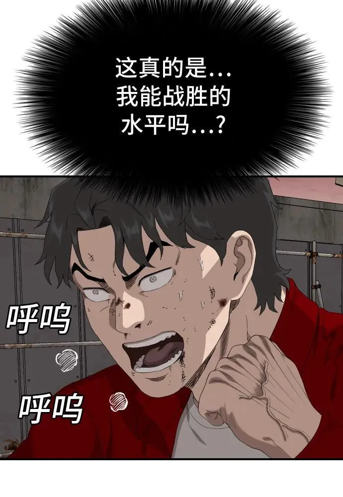 第239话 第9页