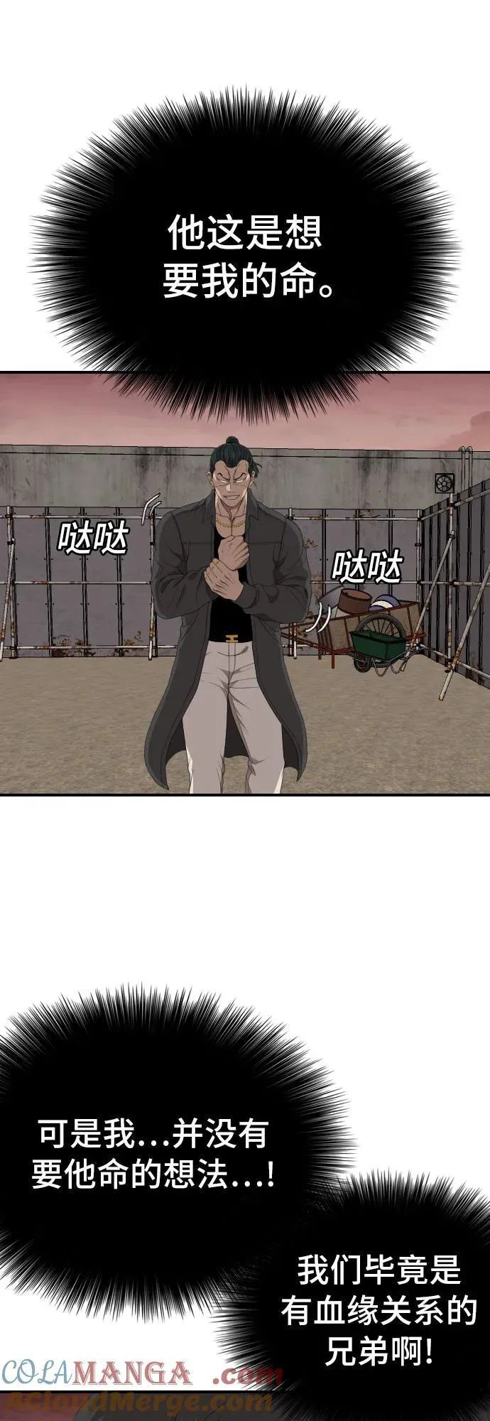 第239话 第10页