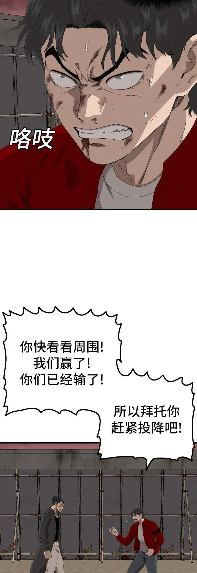 第239话 第11页